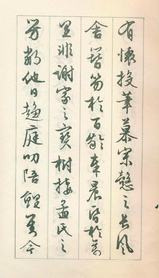 文徵明行书《滕王阁序》欣赏