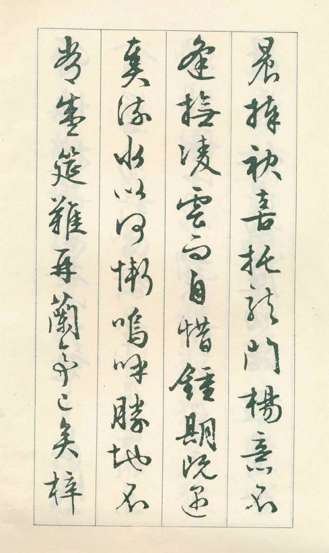 文徵明行书《滕王阁序》欣赏