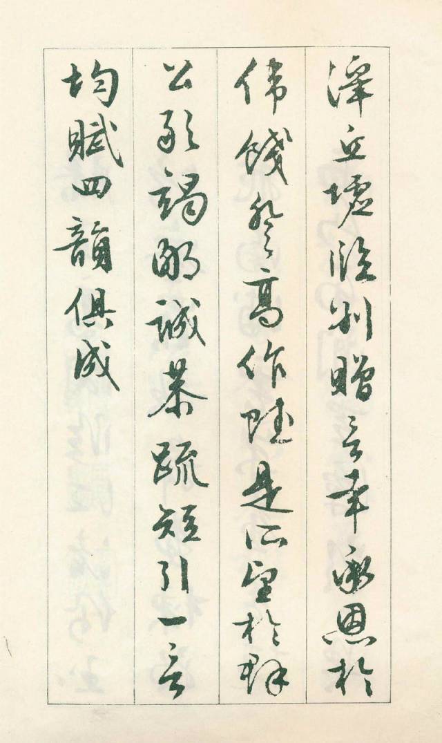文徵明行书《滕王阁序》欣赏