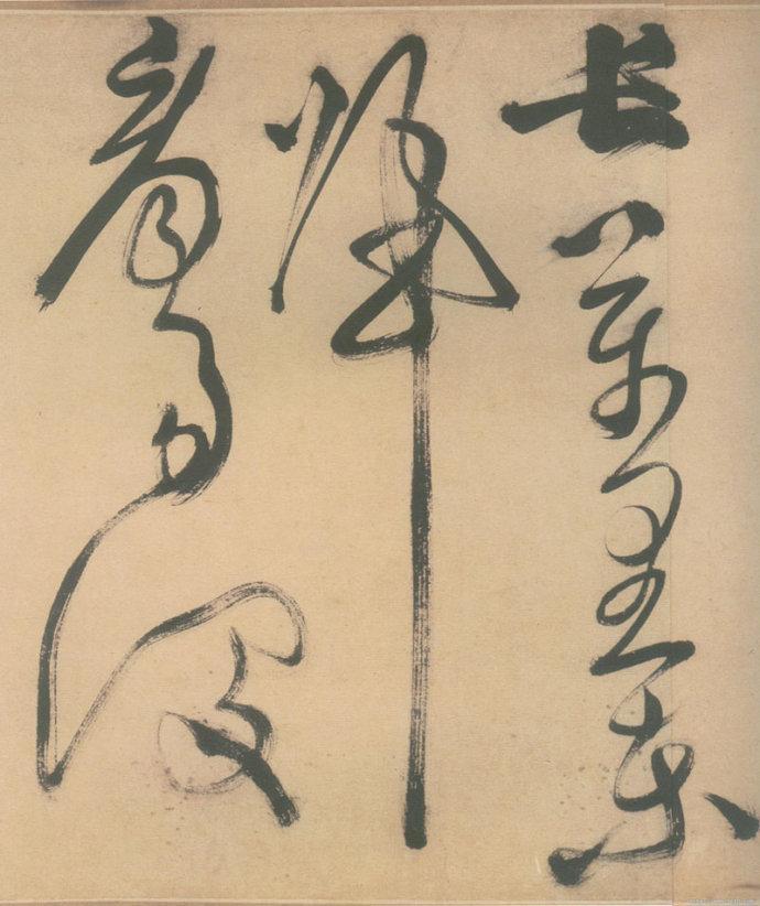 徐渭草书《白燕诗卷》欣赏