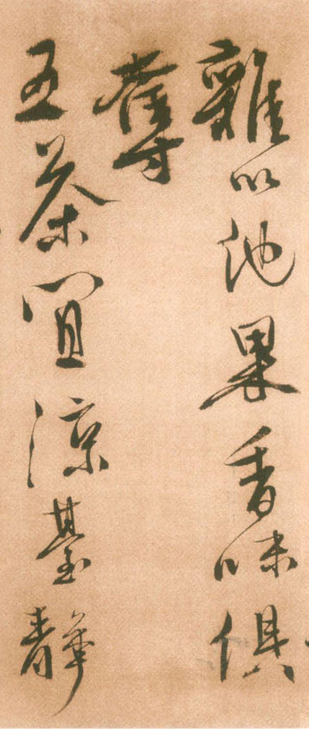 徐渭行书《煎茶七类卷》欣赏