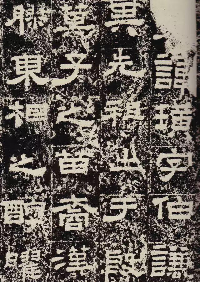 汉隶中方笔流派的典型代表《鲜于璜碑》欣赏