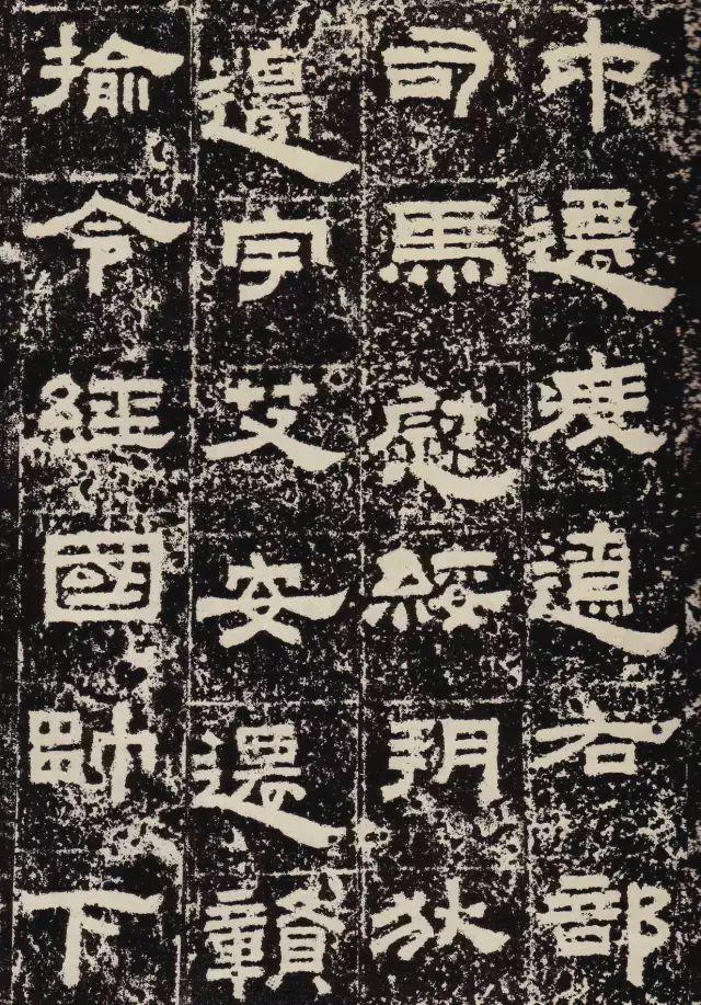汉隶中方笔流派的典型代表《鲜于璜碑》欣赏