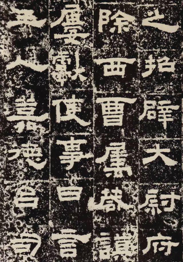 汉隶中方笔流派的典型代表《鲜于璜碑》欣赏
