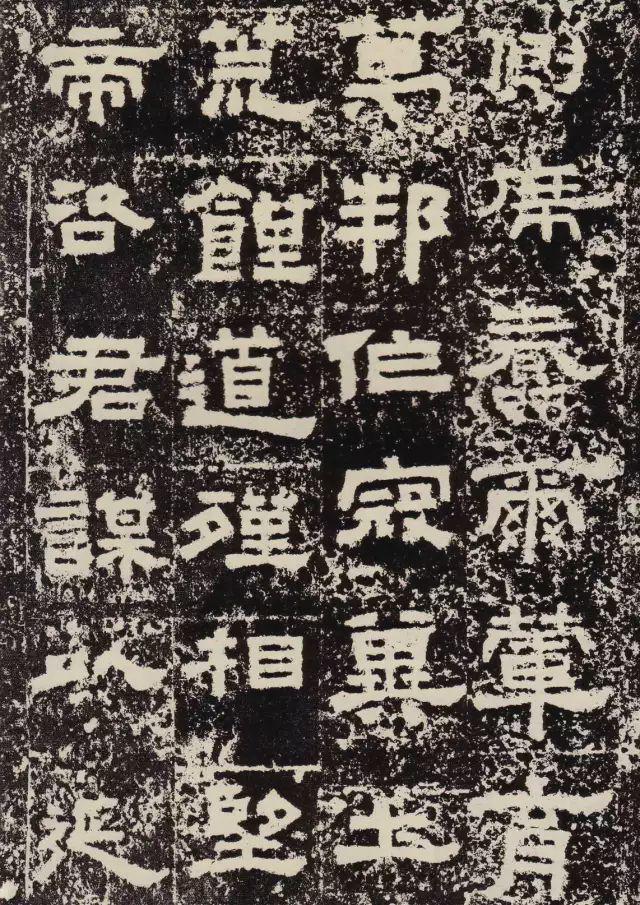 汉隶中方笔流派的典型代表《鲜于璜碑》欣赏