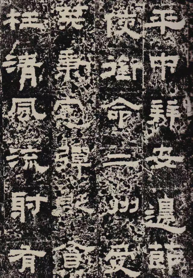 汉隶中方笔流派的典型代表《鲜于璜碑》欣赏