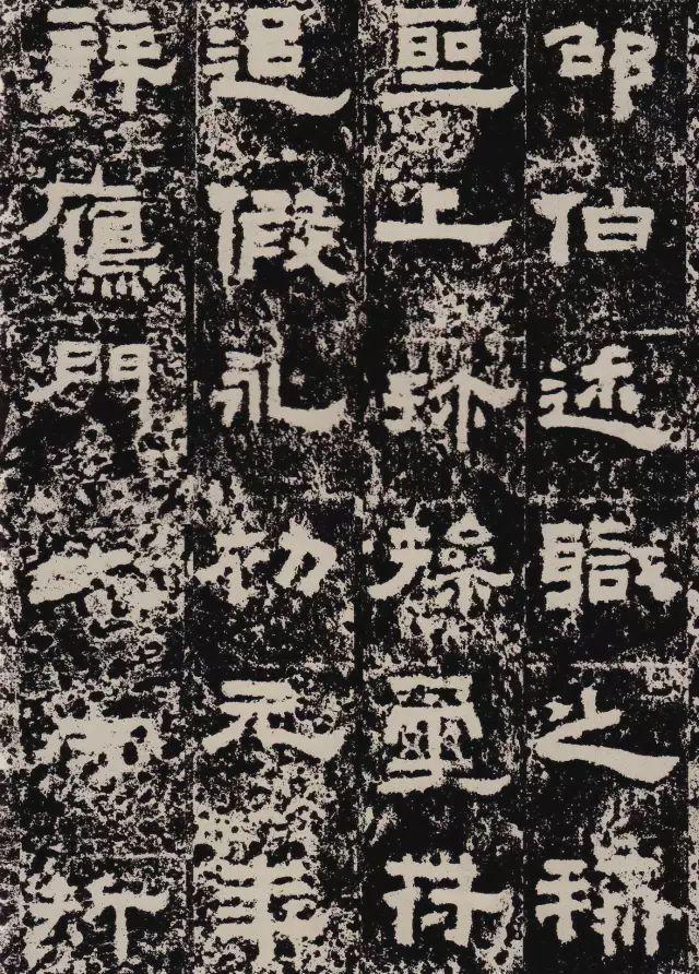 汉隶中方笔流派的典型代表《鲜于璜碑》欣赏