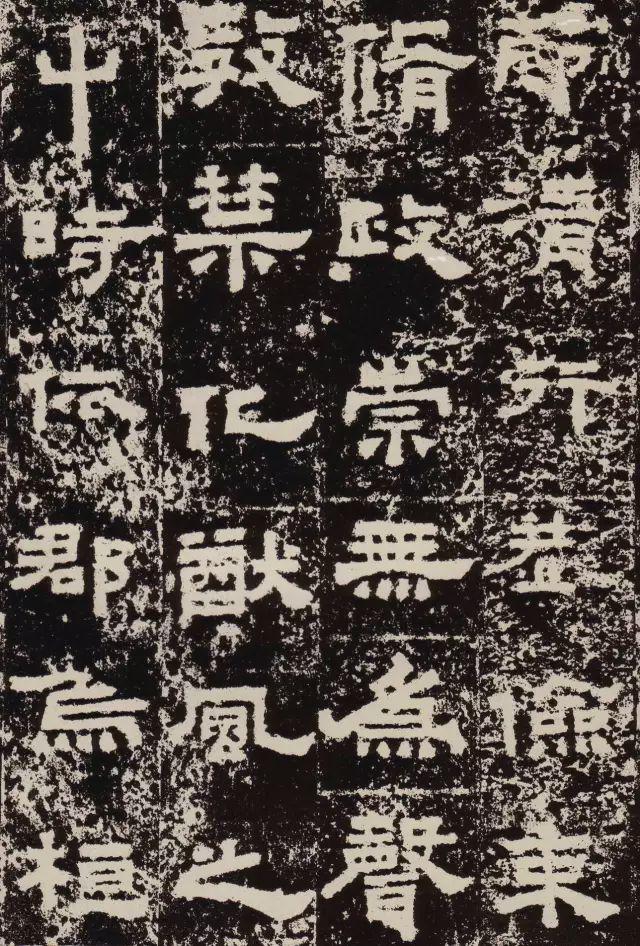 汉隶中方笔流派的典型代表《鲜于璜碑》欣赏