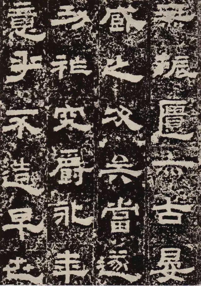 汉隶中方笔流派的典型代表《鲜于璜碑》欣赏