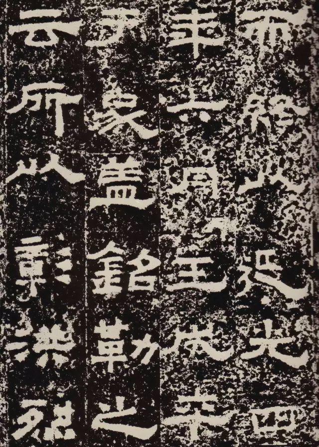 汉隶中方笔流派的典型代表《鲜于璜碑》欣赏