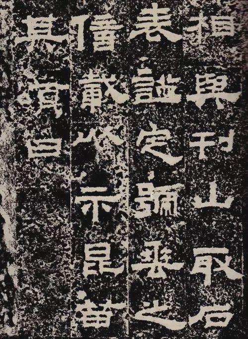 汉隶中方笔流派的典型代表《鲜于璜碑》欣赏