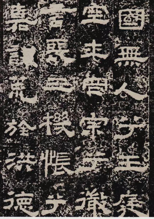 汉隶中方笔流派的典型代表《鲜于璜碑》欣赏