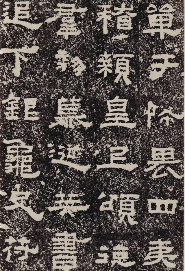 汉隶中方笔流派的典型代表《鲜于璜碑》欣赏