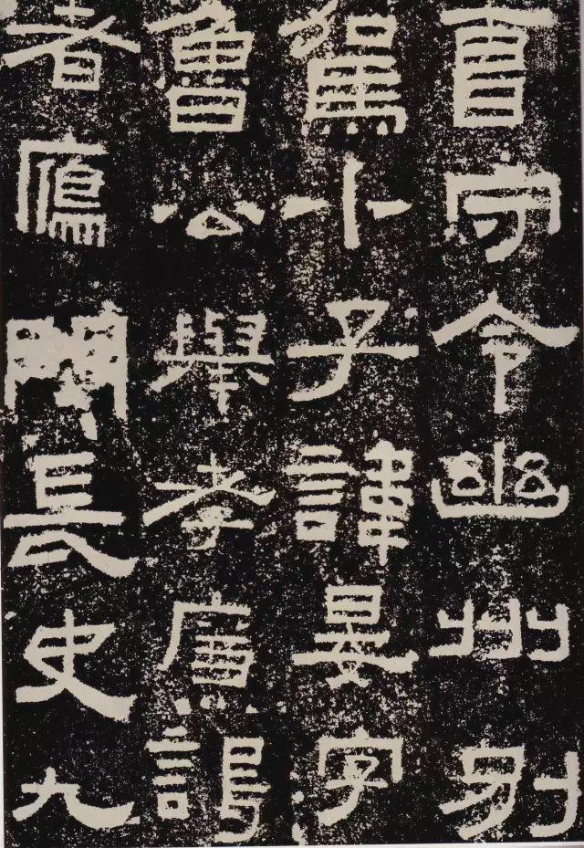 汉隶中方笔流派的典型代表《鲜于璜碑》欣赏