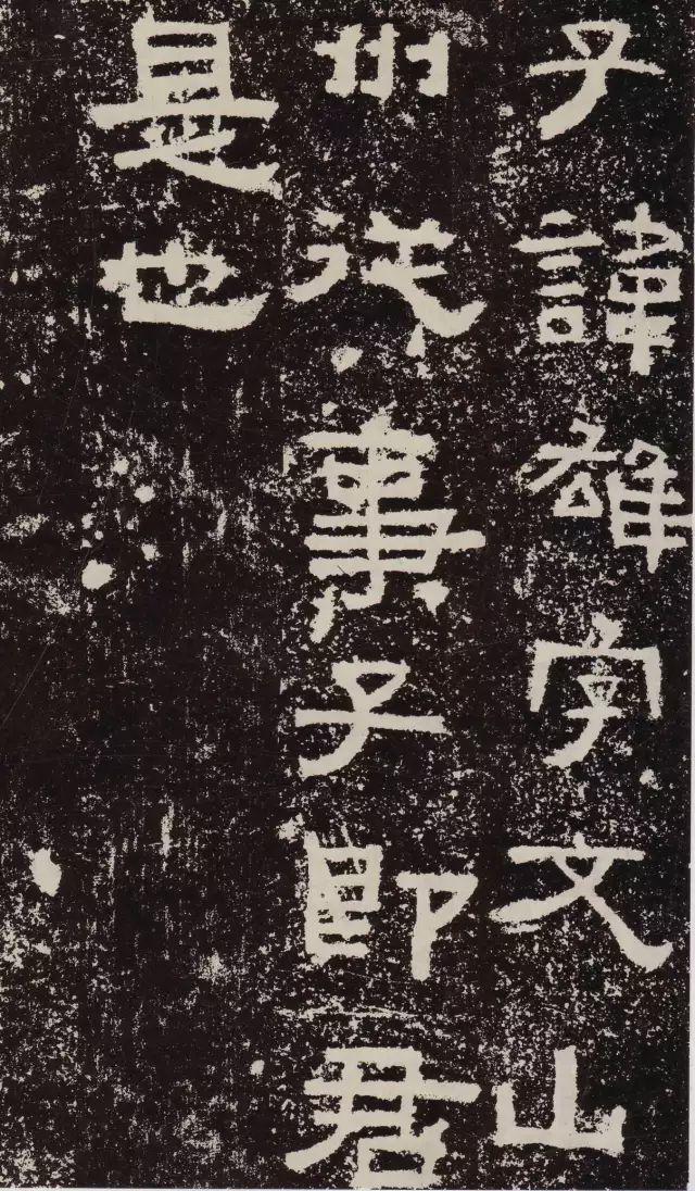 汉隶中方笔流派的典型代表《鲜于璜碑》欣赏
