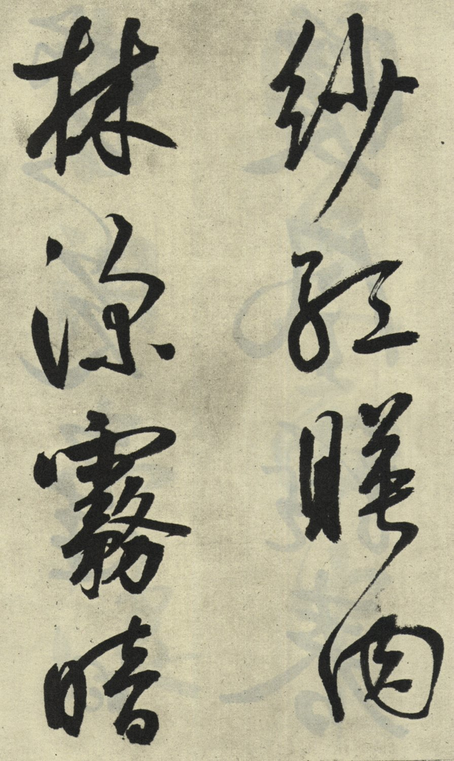 鲜于枢行草《苏轼海棠诗》欣赏
