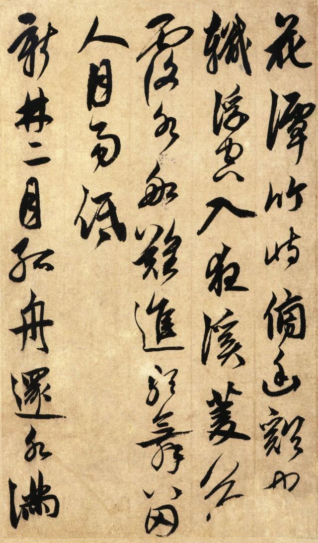 鲜于枢行书《醉时歌等唐人诗十二首》欣赏