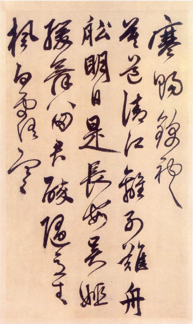 鲜于枢行书《醉时歌等唐人诗十二首》欣赏