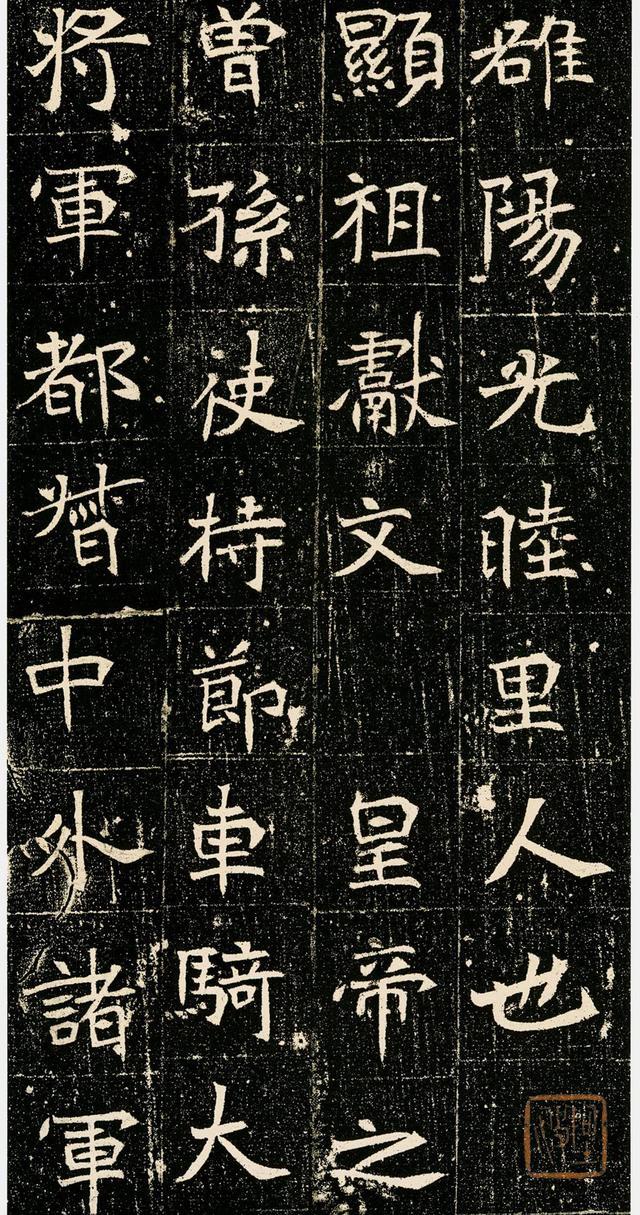 魏碑精品《元昉墓志》欣赏