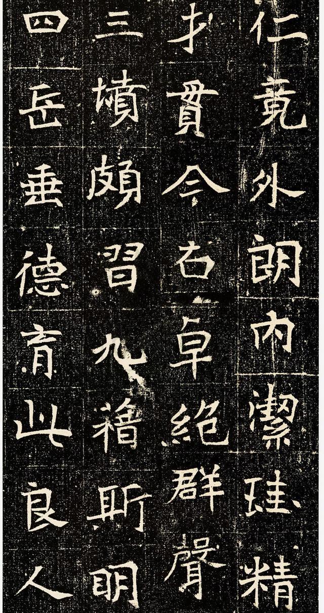 魏碑精品《元昉墓志》欣赏
