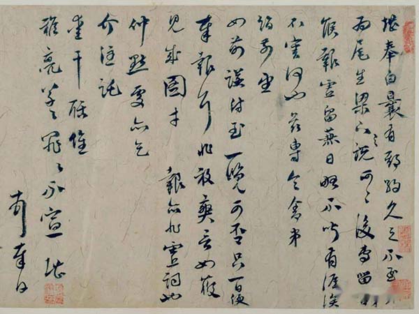 虞堪行草书《期约帖》欣赏