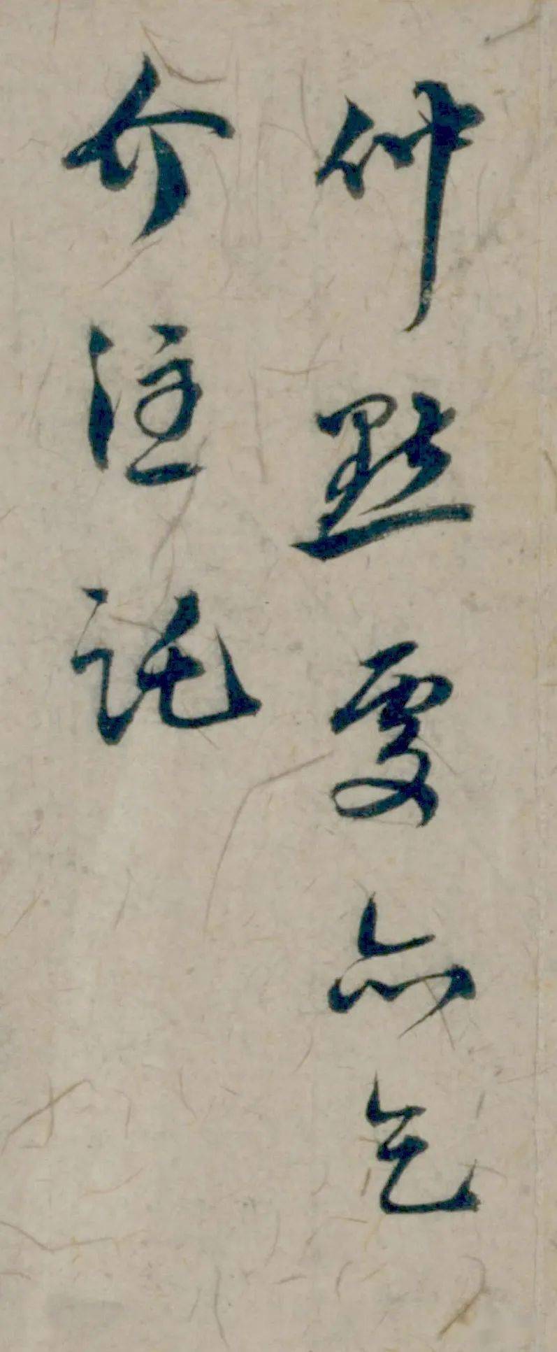 虞堪行草书《期约帖》欣赏
