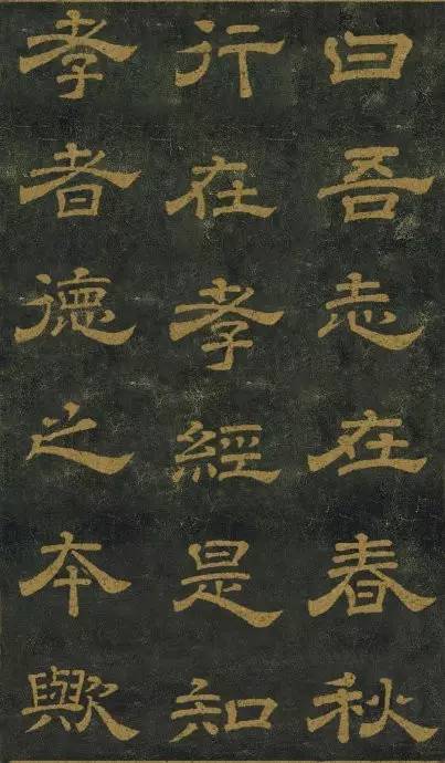 西安碑林第一碑欣赏：唐玄宗李隆基隶书《石台孝经碑》 