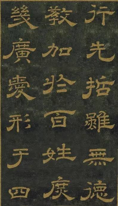 西安碑林第一碑欣赏：唐玄宗李隆基隶书《石台孝经碑》 