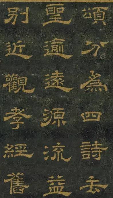 西安碑林第一碑欣赏：唐玄宗李隆基隶书《石台孝经碑》 