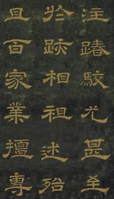 西安碑林第一碑欣赏：唐玄宗李隆基隶书《石台孝经碑》 
