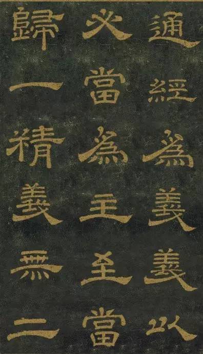 西安碑林第一碑欣赏：唐玄宗李隆基隶书《石台孝经碑》 
