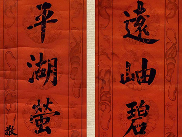 楹联欣赏：远岫碧云高不落，平湖萤火住还飞（熊赐履楷书）