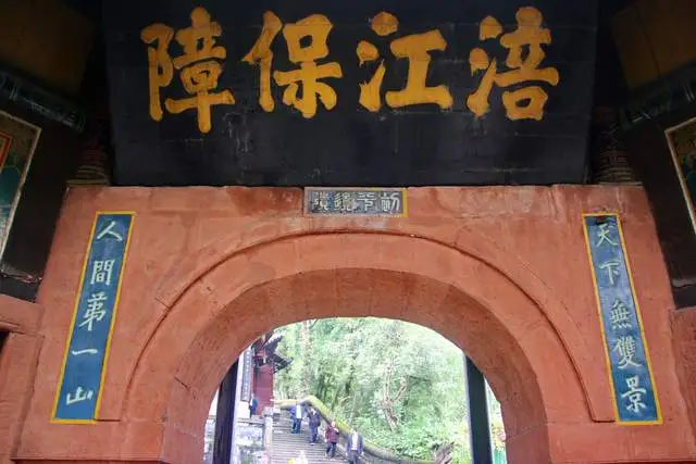 楹联欣赏：天下无双景，人间第一山