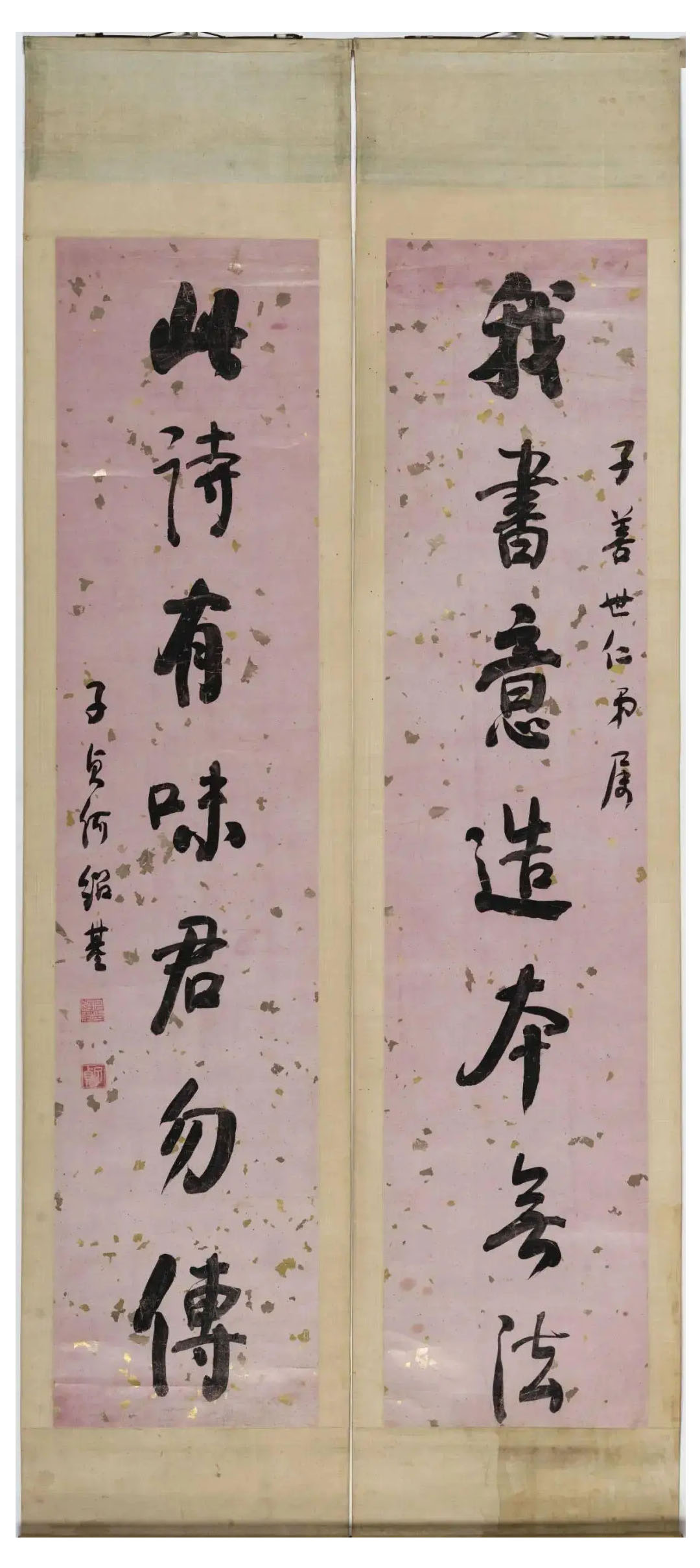 楹联欣赏:我书意造本无法,此诗有味君勿传