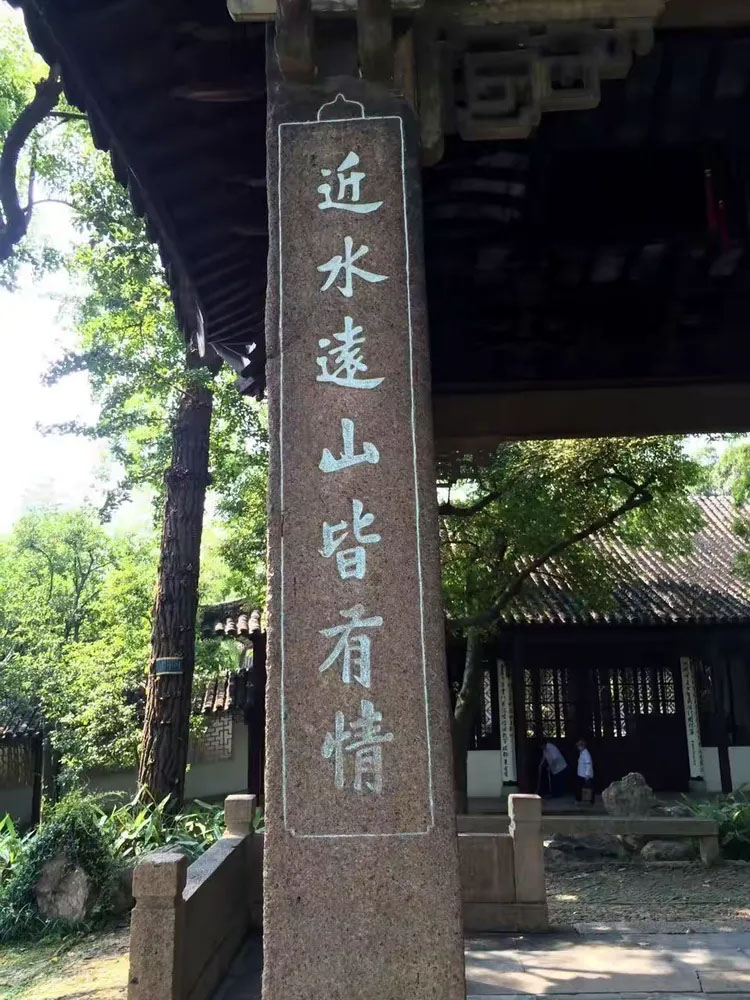 楹联欣赏:清风明月本无价,近水远山皆有情