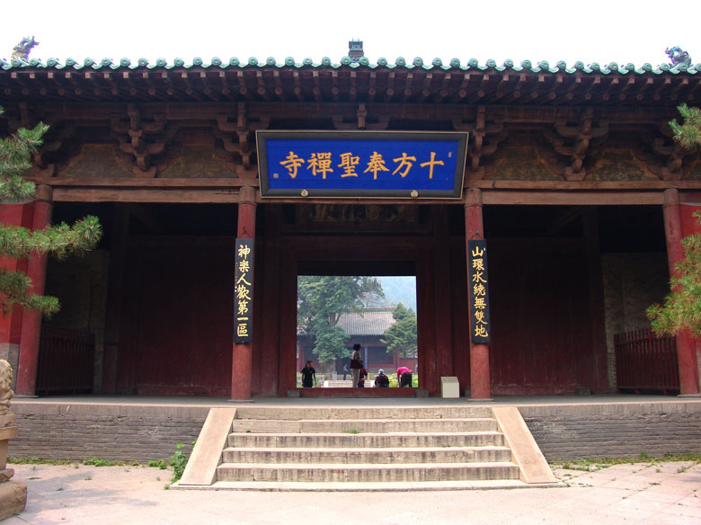 楹联欣赏:山环水绕无双地,神乐人欢第一区