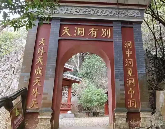 楹联欣赏：洞中洞见洞中洞，天外天成天外天
