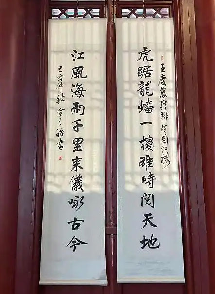 楹联欣赏：虎踞龙蟠一楼雄峙阅天地，江风海雨千里来仪咏古今