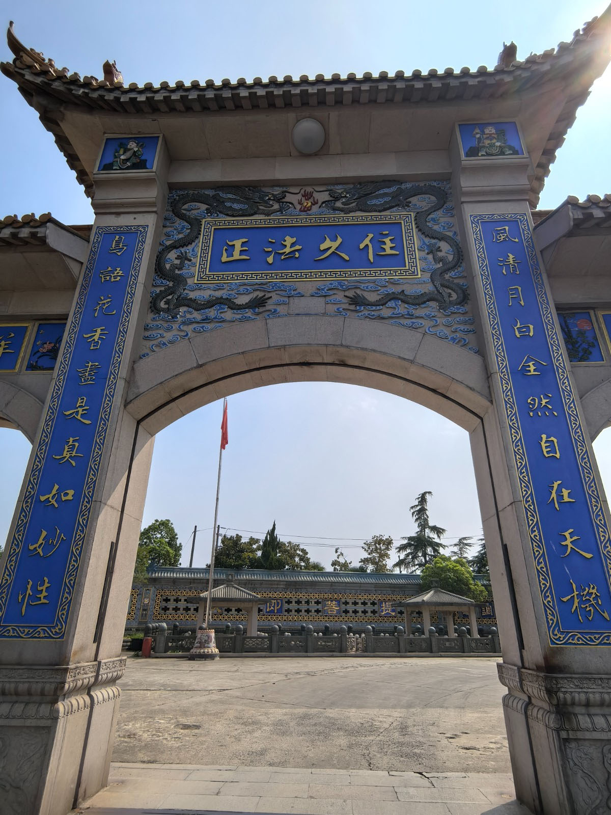 楹联欣赏:风清月白全然自在天机,鸟语花香尽是真如妙性