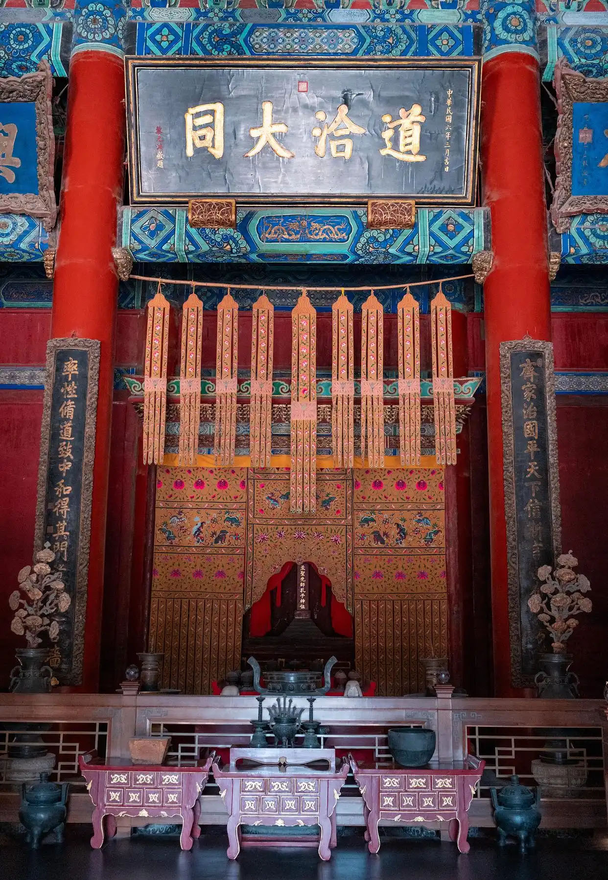 匾额欣赏:道洽大同