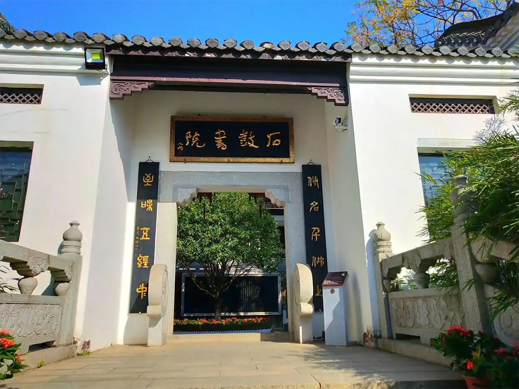 楹联欣赏：修名千佛上，至味五经中