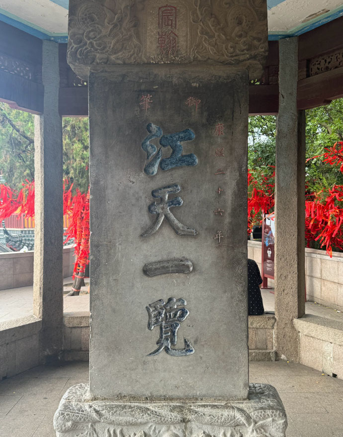 石碑欣赏:云南昆明大观楼“真大观也”