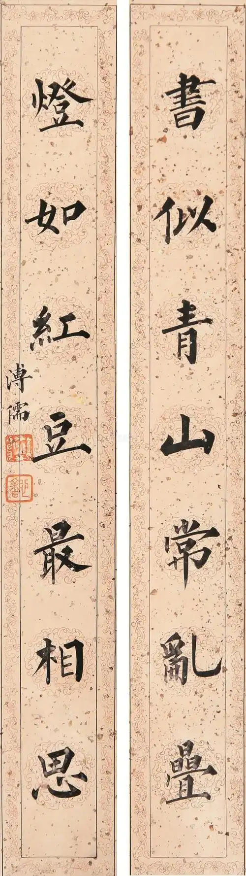 楹联欣赏:书似青山常乱叠,灯如红豆最相思
