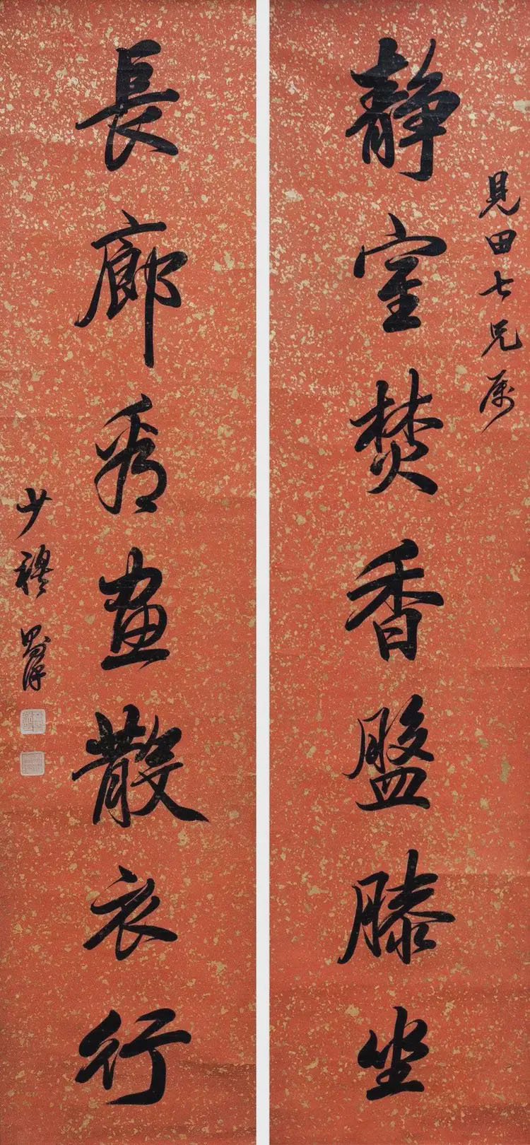 书法素材诗词：句[宋]刘延世（静室焚香盘膝坐）