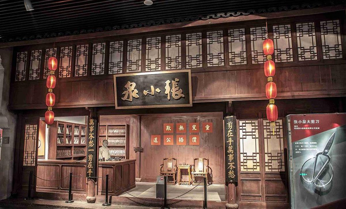 匾额欣赏:杭州百年老字号商匾“张小泉”