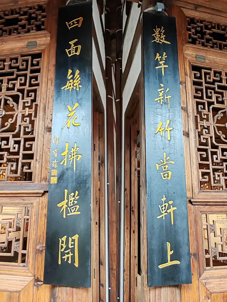 楹联欣赏：数千新竹当轩上，四面緐花拂槛开