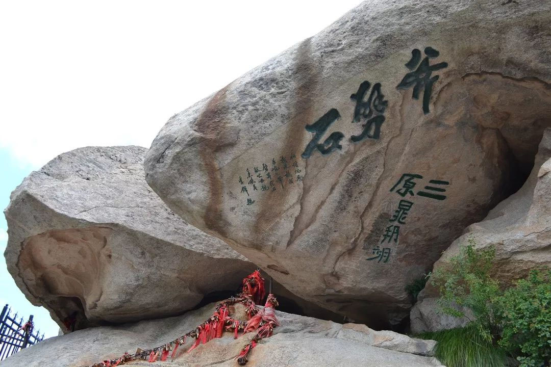 石刻欣赏：陕西渭南华阴华山“斧劈石”