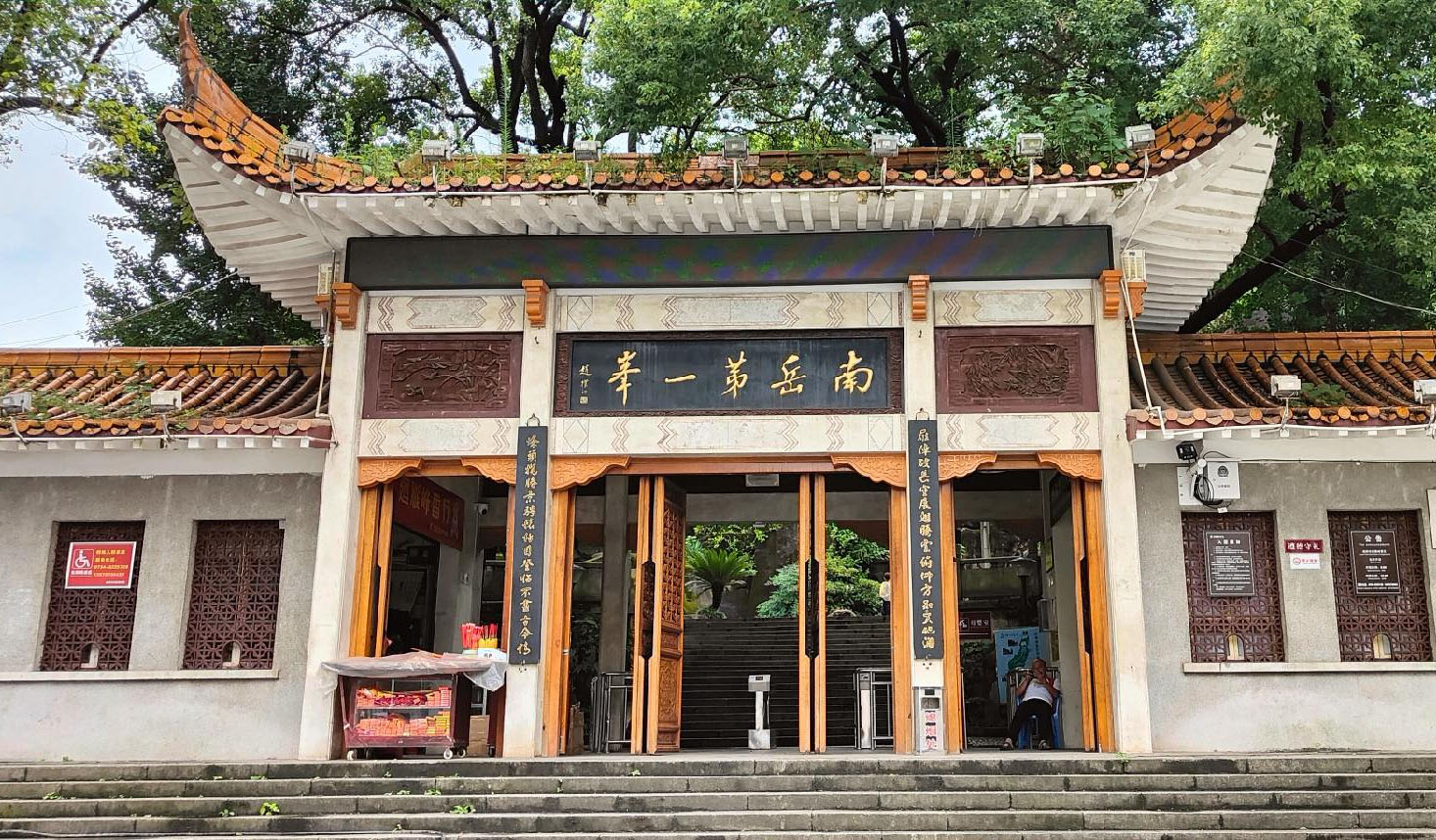 匾额欣赏:湖南衡阳回雁峰“南岳第一峰”