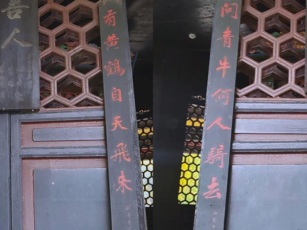 楹联欣赏：问青牛何人骑去，有黄鹤自天飞来