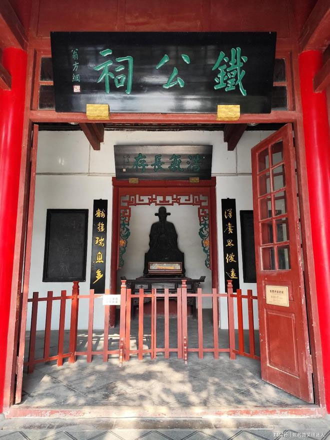 匾额欣赏:山东济南铁公祠“铁公祠”
